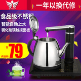 金飞燕 JRF-BDC105不锈钢电水壶自动抽上水壶电热水壶烧水煮茶器