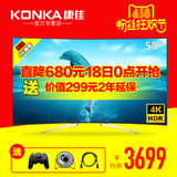 Konka/康佳 LED55UC2 55吋4K超高清led液晶曲面电视 18核智能 60