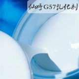 乳液面霜DIY必备-法国仙婷G57冷制简易乳化剂10ml 用量少 不分层