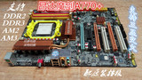 昂达魔剑A770+ 全固态热管3交火DDR2/DDR3 AM2+AM3二手 四核主板