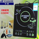Peskoe/半球超薄触摸屏电磁炉特价正品电池炉磁灶家用多功能套餐