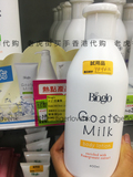 香港代购专柜正品 科士威羊奶身体乳液Bioglo润肤露/保湿滋润/