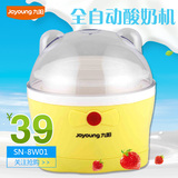 Joyoung/九阳 SN-8W01多功能家用全自动小型容量米酒酸奶机