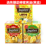 日本 CALBEE卡乐B薯条三兄弟JAGABEE 原味/黄油酱烧/蜂蜜黄油味/