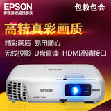 Epson/爱普生投影机CB-X03 高清家用商务娱乐无线投影仪 全新正品