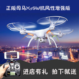SYMA司马航模X5SW遥控飞机手机wifi实时传输专业航拍无人机直升机
