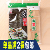 波力烧海苔 即食27g 做寿司海苔 紫菜包饭专用 送竹帘 2包包邮