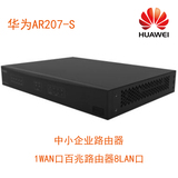 AR207-S 华为企业级8端口百兆路由器8LAN口ADSL2接口 全新原装