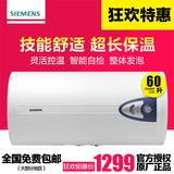 SIEMENS/西门子 DG60103TI 热水器60升家用储水式节能电热水器