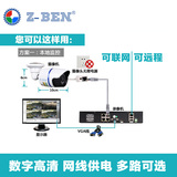 zben/数字百万高清poe监控设备套装家用网络摄像头远程夜视监控器