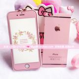 包邮超美iphone6/5s粉色钢化膜 苹果6plus全屏覆盖前后钢化玻璃膜