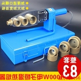 1000W电子恒温PPR热熔器水管热熔机PB/PE热合塑焊机焊接器20-63