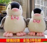 2件包邮 韩版正品amangs萌可爱发声企鹅毛绒公仔玩具儿童日礼物