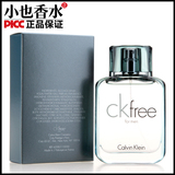 CK凯文克莱自由飞男士淡香水30ML清新持久留香氛男人味古龙水正品