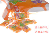 台湾风味嘉士柏牛轧糖散装芝麻味250克包邮喜糖婚庆零食批发