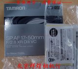 腾龙SP AF17-50mm F/2.8 XR Di II VC B005 镜头 广角变焦