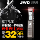 京华618录音笔专业微型迷你高清远距降噪隐形长时待机32g加卡MP3