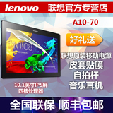 年终大促Lenovo/联想 Tab 2 A10-70 WIFI 16GB平板电脑10英寸