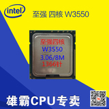intel 至强 W3550 CPU 3.06G/130w 1366四核 X5560 X5570 I7 950