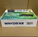 送流控！WAYOS维盟 FBM-220 4WAN口企业路由器 带宽叠加PPPOE认证