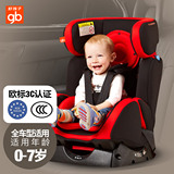 goodbaby好孩子儿童安全座椅宝宝婴儿汽车用儿童座椅车载安全座椅