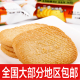 上海特产三牛饼干 三牛椒盐酥等 整箱5斤零食小吃品年货包邮