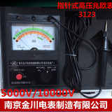 3123 南京金川电表厂 高压绝缘电阻测试仪3123兆欧表5000V/10000V