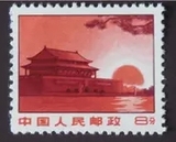 中国邮票 1969年  普无号 天安门      散票  全新