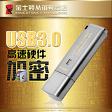 金士顿 DTLPG3 16g加密u盘usb3.0 硬件加密金属高速u盘 16g包邮