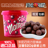 澳洲零食麦提莎Maltesers麦丽素夹心巧克力豆桶装礼盒520g糖果