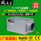 中惠HEPA空气过滤器新风空气净化器家用除PM2.5雾霾净化箱卧室