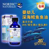 美国挪威小鱼nordic naturals DHA鳕鱼油婴儿儿童鱼油60ml