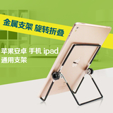 PBOOK 苹果平板电脑支架ipad2/4 mini3 pro air1支架懒人金属支架