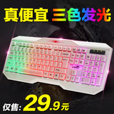 游戏键盘 有线白色发光键盘 背光七彩键盘 商务办公键盘 USB键盘