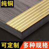 卡特尼铜条 楼梯防滑条木地板压条纯铜补缝收边条一字平板型线条
