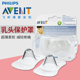 飞利浦 新安怡 乳头保护罩(小号) 2个装 乳房保护套 15mm