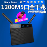 送U盘tenda腾达AC9智能无线路由器1200M双频家用穿墙王带USB接口