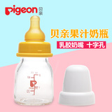 贝亲婴儿果汁瓶50ml 标准口径玻璃果汁奶瓶 小宝宝喝果汁专用
