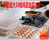 天天特价可叠加独立盖厨房冰箱鸡蛋盒食物包子盒蛋糕盒保鲜收纳盒