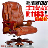 牛皮老板椅真皮大班椅实木办公椅按摩总裁转椅可躺升降电脑椅子