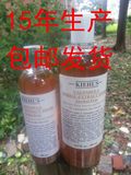 15年产Kiehl＇s科颜氏金盏花植物精华爽肤水 化妆水500ml/389包