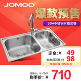 预售 JOMOO九牧厨房洗菜盆水槽双槽 进口304不锈钢水槽套餐02094