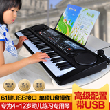 钢琴61键5-7-8-9-10-11-12岁初学入门宝宝儿童电子琴专业教学琴电