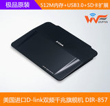 原装正品美版D-Link友讯DIR-857 900M双频千兆USB3.0无线路由器