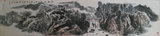 塘沽区文化局美术创作室康永明国画作品八尺屏山水横幅《踏歌行》