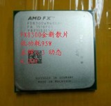 AMD FX-8300cpu fx 8300 3.3G AM3+ 95W正式散片15年产正品CPU