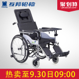 互邦轮椅HBG20-B老人轻便折叠手动铝合金半躺靠背残疾人代步车