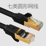 海备思七类网线电脑室外cat7网络线10G千兆双绞宽带线5米10米20米
