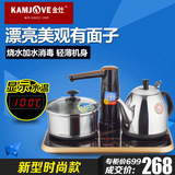 KAMJOVE/金灶 G-850A自动上水电热水壶三合一套装自抽水茶炉茶具