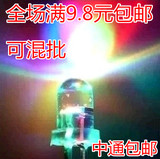 3mm高亮圆头七彩慢闪LED灯珠 F3慢闪RGB自动变色闪烁 发光二极管